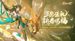 <b>还带来了新春赐福</b>