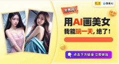 <b>栏选择AI画图中的文字生成图片</b>